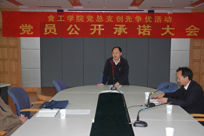 置地娱乐场
召开党员创先争优承诺大会