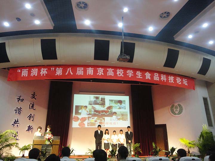 第八届食品科技论坛圆满落幕 置地娱乐场
代表队满载而归