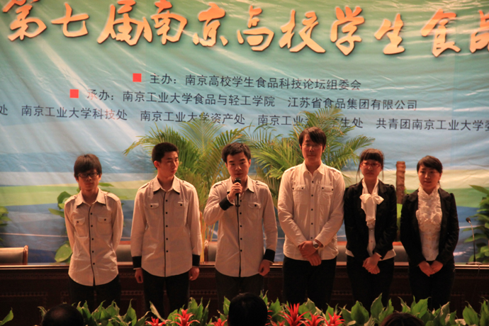 第七届“苏食杯”南京高校学生食品科技论坛置地娱乐场
满载而归