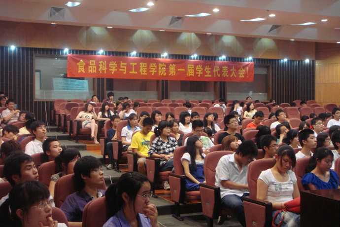 置地娱乐场
第一次学生代表大会圆满成功