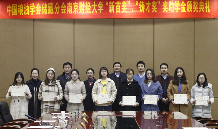 置地娱乐场
举行 “新苗奖”、“铸才奖”奖助学金颁奖典礼