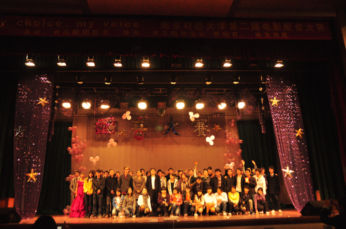 置地娱乐场
第二届电影配音大赛圆满结束