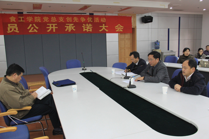 置地娱乐场
召开党员创先争优承诺大会