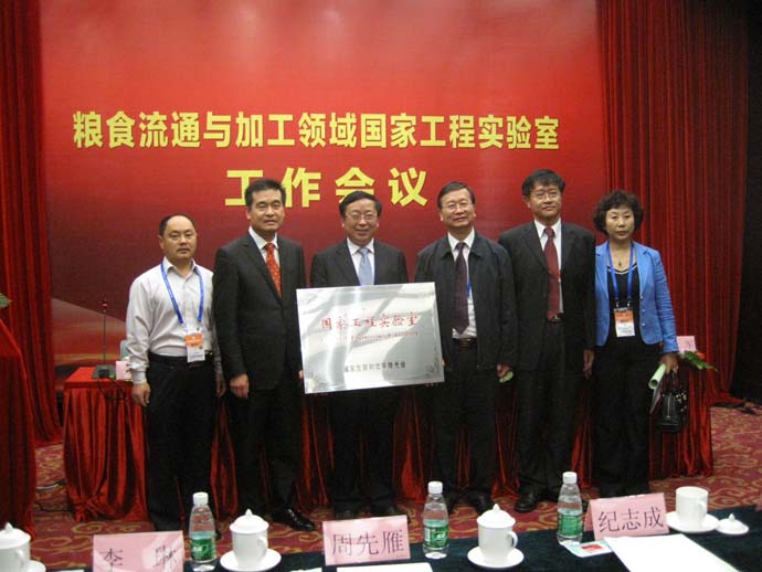 置地娱乐场
粮食储运国家工程实验室在深圳授牌