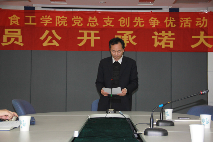 置地娱乐场
召开党员创先争优承诺大会