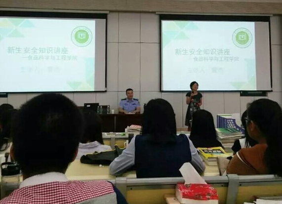 置地娱乐场
举办安全知识教育讲座