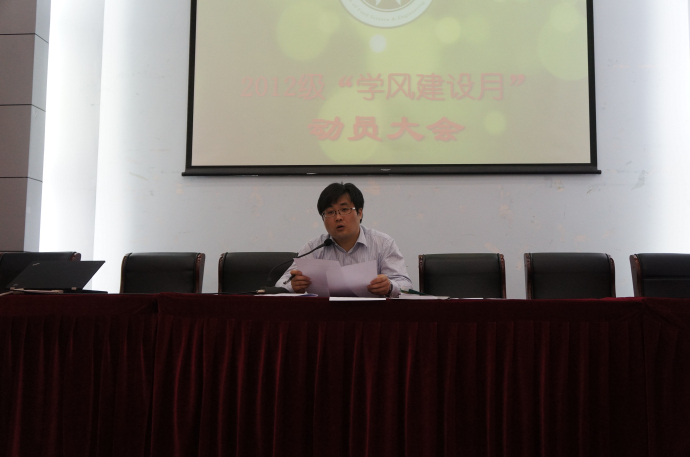 置地娱乐场
召开2012级“学风建设月”动员大会