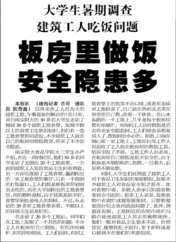 置地娱乐场
暑期社会实践专题报道