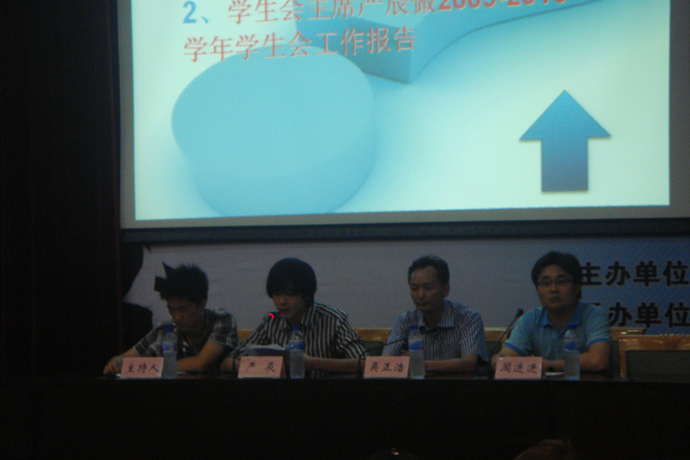 置地娱乐场
第一次学生代表大会圆满成功