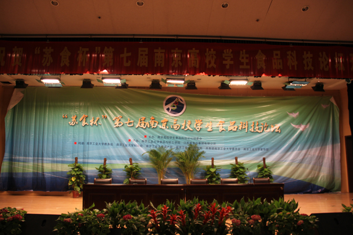 第七届“苏食杯”南京高校学生食品科技论坛置地娱乐场
满载而归