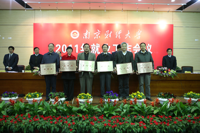 置地娱乐场
获校2010年“统招升学出国”单项奖称号